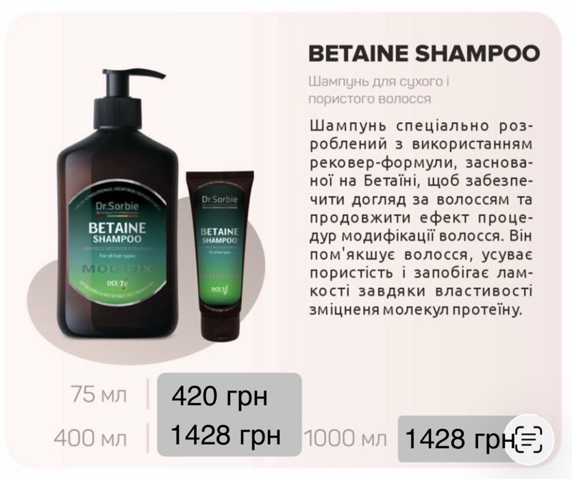 Шампунь Dr. Sorbie