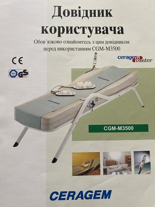 Масажне ліжко Ceragem Master CGM-M3500 (Серагем)