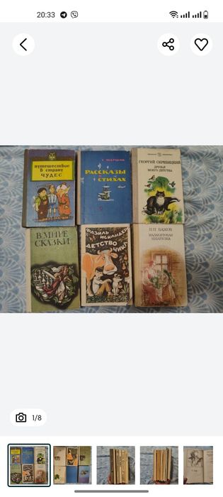 Маршак Рассказы в стихах. Скребицкий Друзья моего детство
