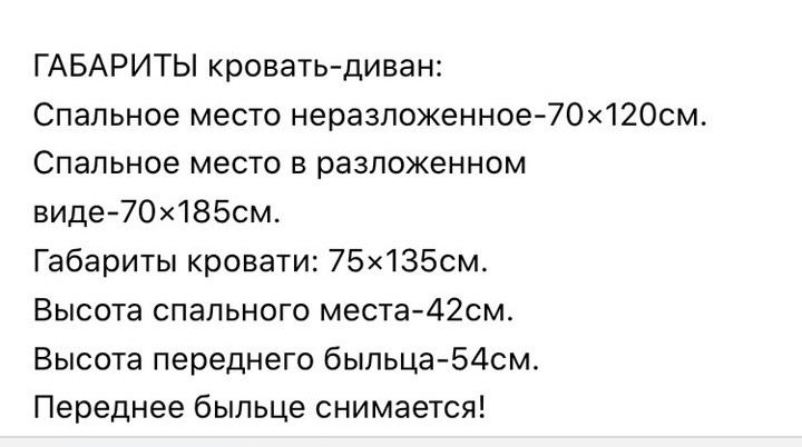 Кровать машина