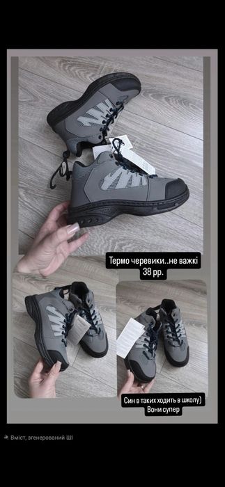 Кросівки для хлопчика,черевики для хлопчика