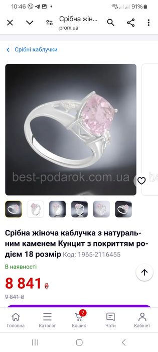 Каблучка срібна. Натуральний кунцит.- розм 20