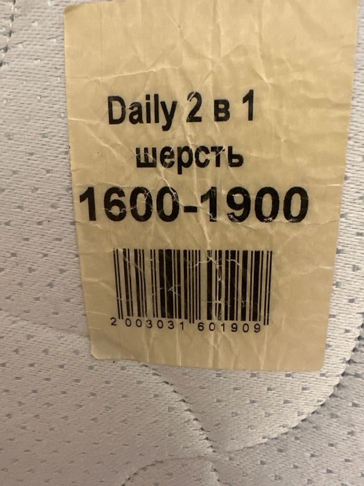 Матрац 190/160 sleep&fly