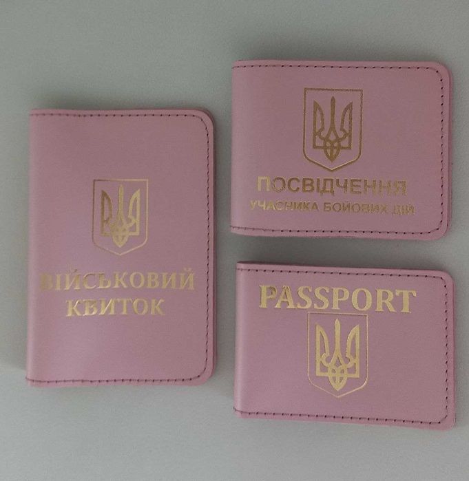 Набір обкладинок на ID-паспорт, УБД та військовий квиток (рожевий)