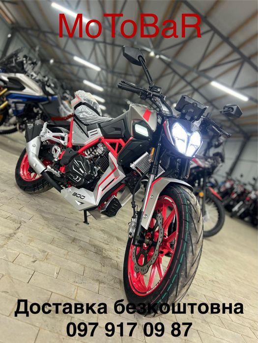 Мотоцикл Shineray NitroX300, 2025 року Доставка безкоштовна до 100 км