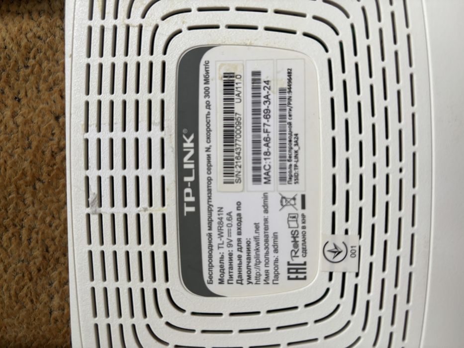 Wi-Fi роутер TP-LINK TL-WR841N в отличном состоянии