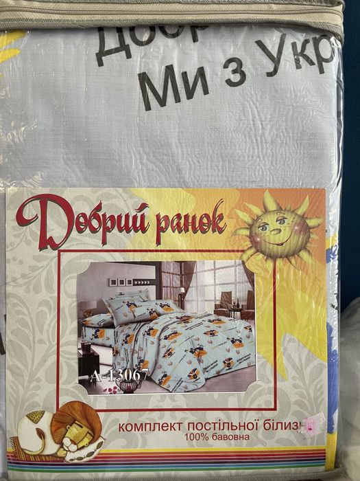 Постільна білизна 100% бавовна, НОВА. 1,5 спальна