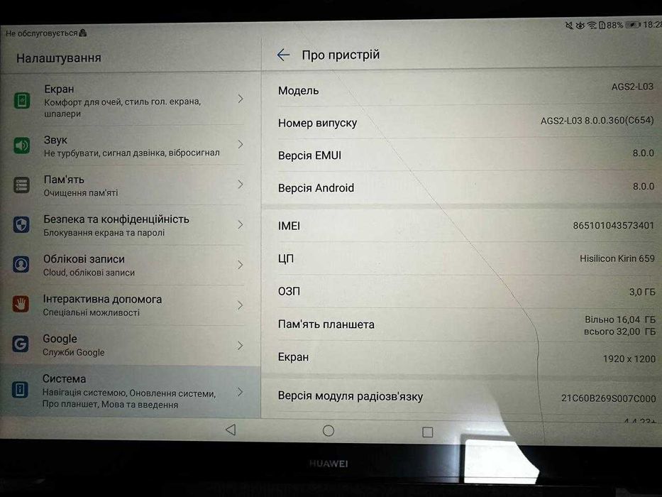 Планшет Huawei MediaPad T5 10,1" 3/32GB LTE