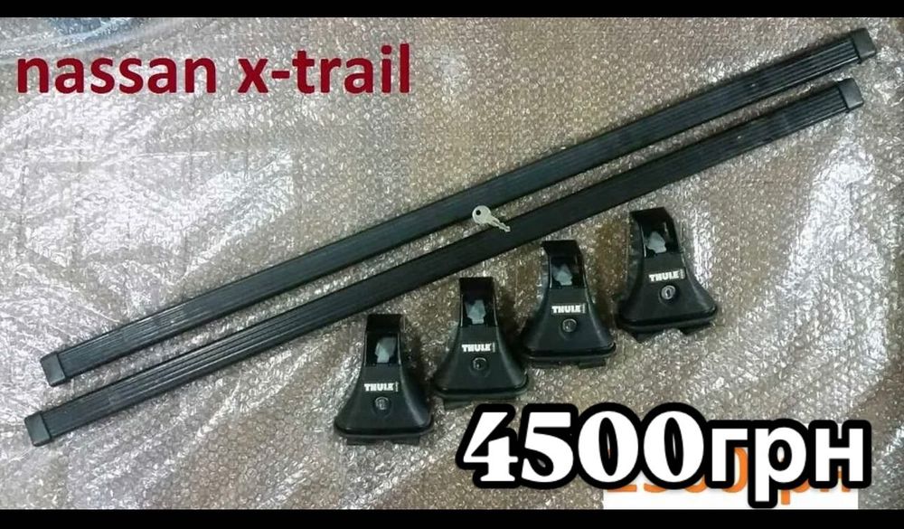 поперечины рейлинги интегрированные багажник Thule на дах крышу