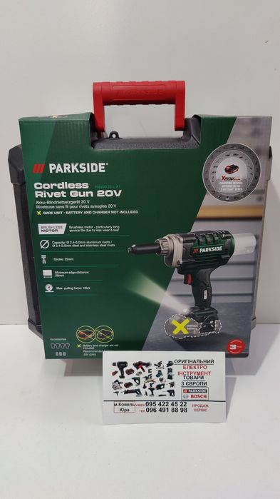 Безщіточн акумуляторний заклепочник GERMANY Parkside PBNSG 20/пістолет