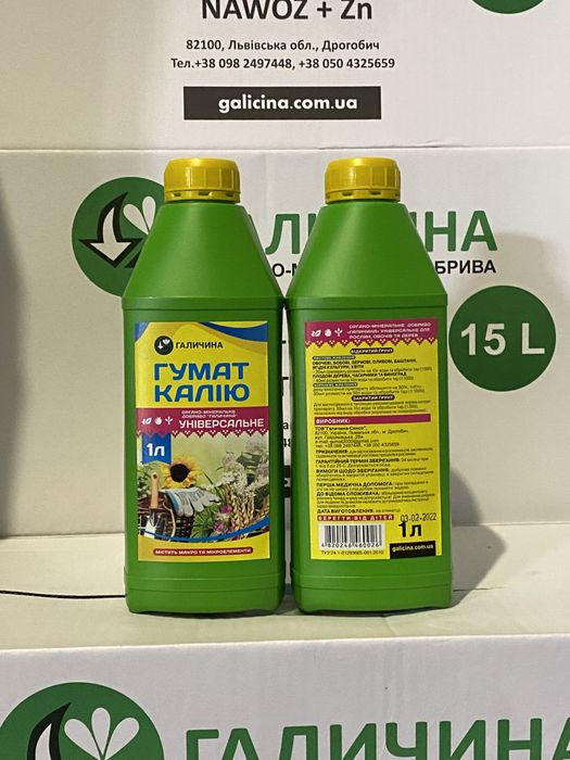 Добриво Гумат калію від виробника Галичина. Оптом/роздріб