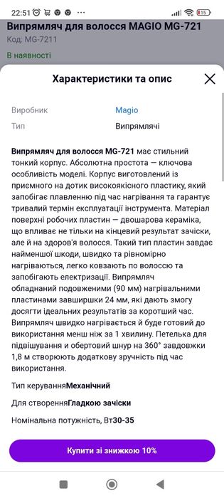 Плойка для волосся