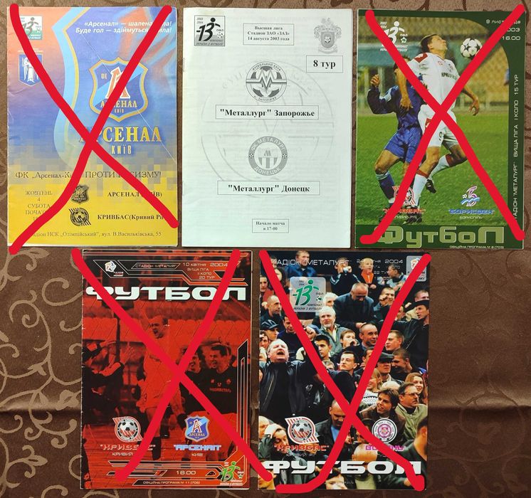 Футбольні програмки 13 чемпіонат України сезон 2003/2004