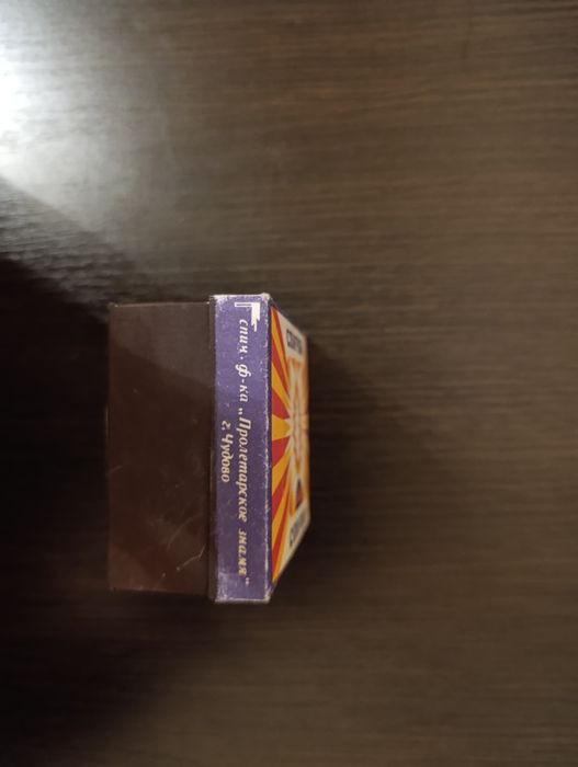 Спички хозяйственные ссср блок