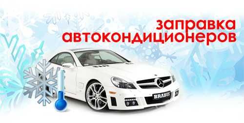 СТО 12 Вольт Автоэлектрик Диагностика Кондиционеры Магнитолы Камеры