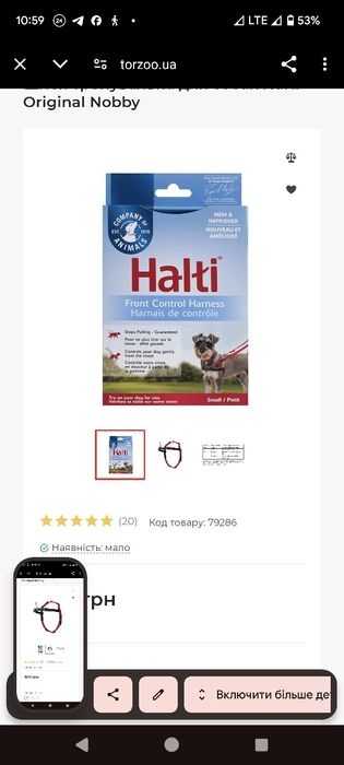 Шлея halti розмір s ваш улюбленець не залишиться непоміченим.Новий але