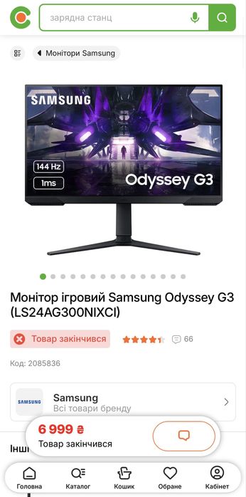 144гц Odyssey G3 24ʼʼ