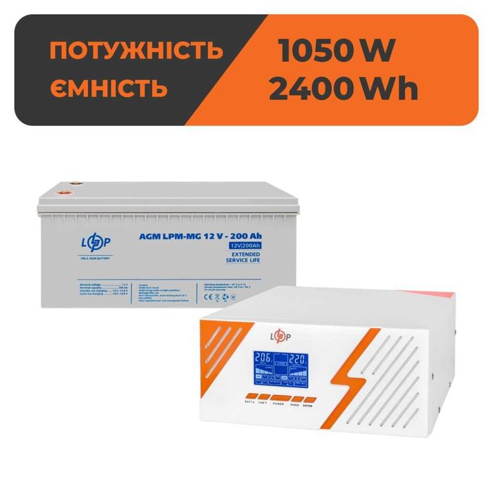 Комплекти резервного живлення дбж акумулятор logicpower lifepo4 гель