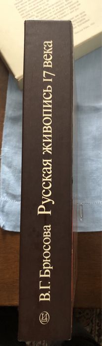 Русская живопись 17 века