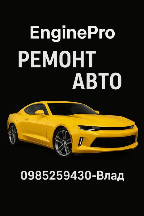 СТО УМАНЬ Ремонт авто