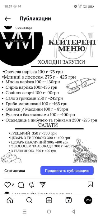 Кейтеринг, кухар, офіціант  на виїзд