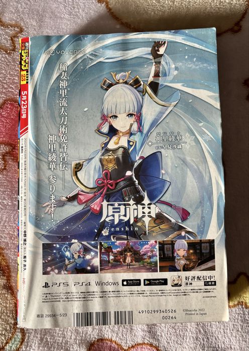 Revista Shonen Jump 2022