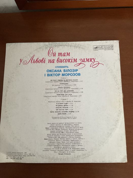Вінілова платівка украінські пісні