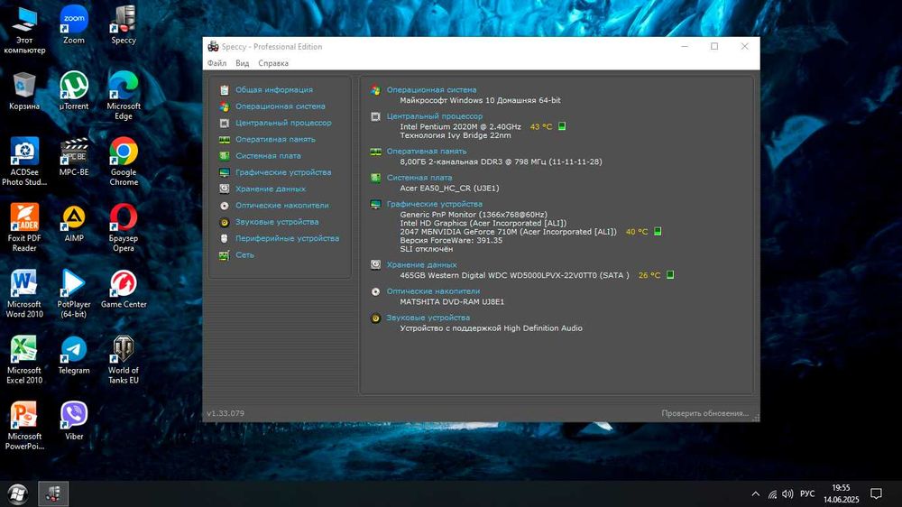 Ігровий Ноутбук Acer E1-531G 2020M RAM 8Gb HDD 500Gb GeForce 710M 2Gb