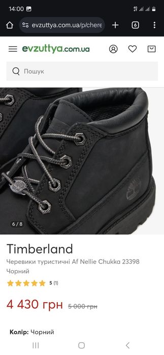 Timberland женские ботинки , нубук .