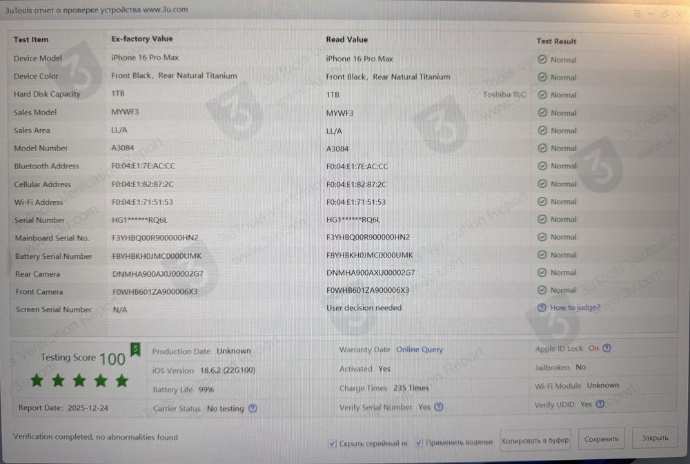 iPhone 16 Pro Max 1TB e-sim Natural Titanium, ідеальний стан, гарантія