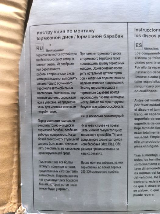 Гальмівниі дисики