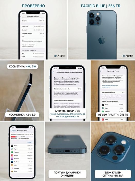 Iphone 12 Pro 256Gb Pacific Blue Б/У