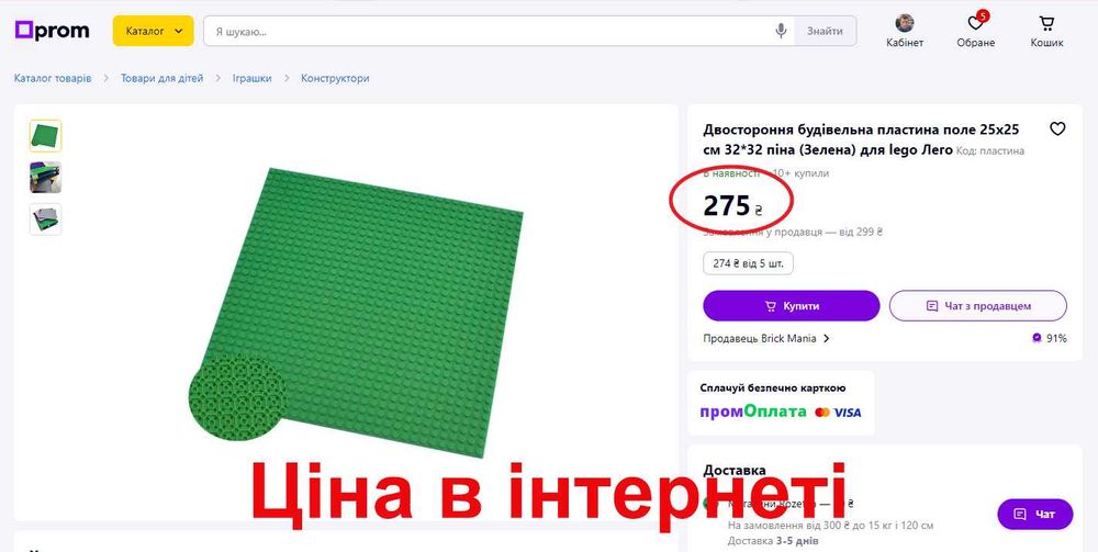 Базова пластина для ЛЕГО, Двостороння 25х25 см (32х32 крапки)