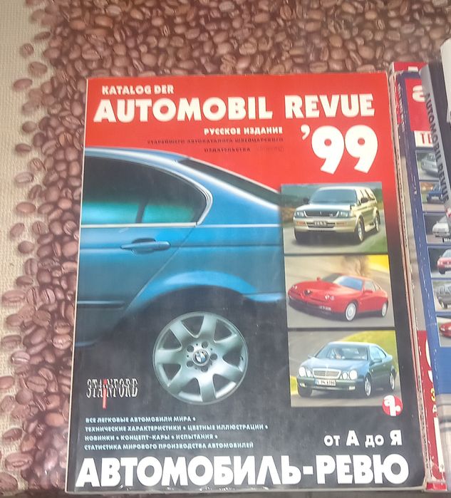 Журнал каталог автомобили мира цена указана за 7 штук.: 2 550 грн