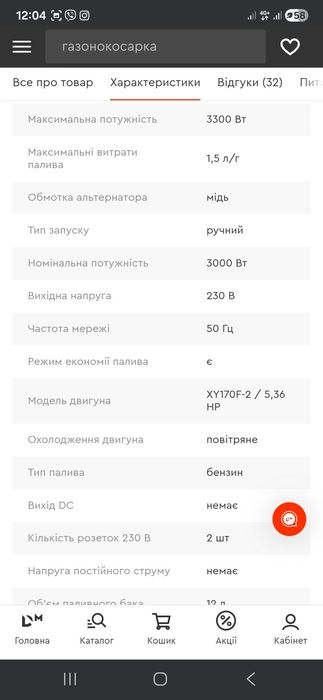 Продам генератор ДнипроМ