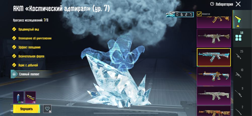 Продам аккаунт в пабг