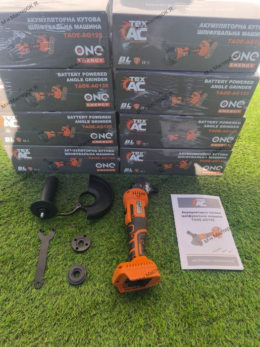 Болгарка акамуляторна безщіткова  TexAC TAOE-AG125 (Без АКБ і З/П)