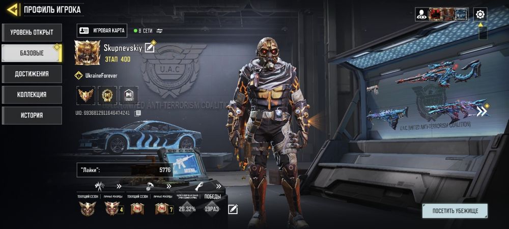 Акаунт Call of Duty mobile