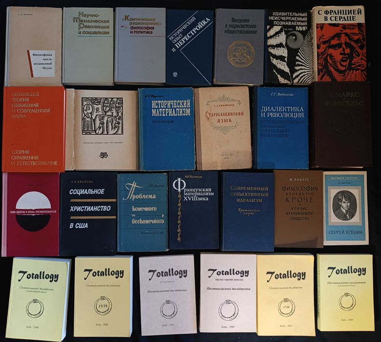 12.3 - Велика підбірка книжок філософського та історичного напряму