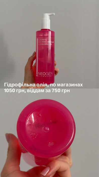 Гідрофліьна олія сироватка есенція матча крем міст Neogem Purito Dr Ceuracle Klairs