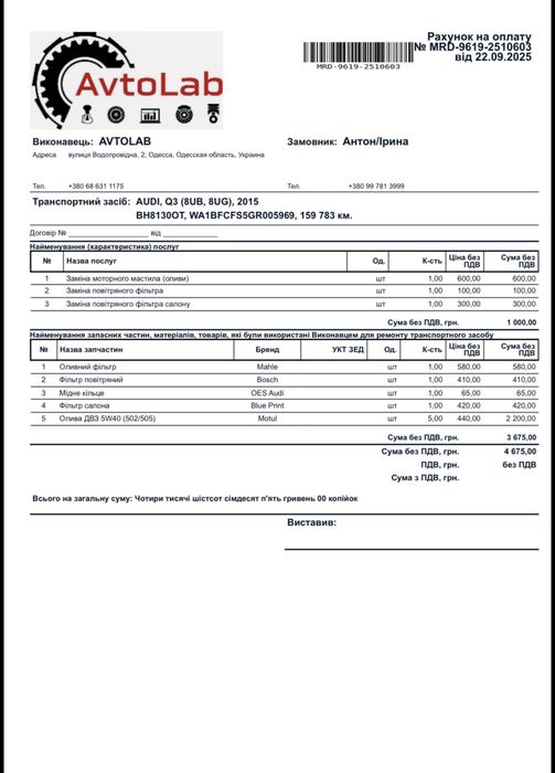 В продажі Audi Q3 2015 р