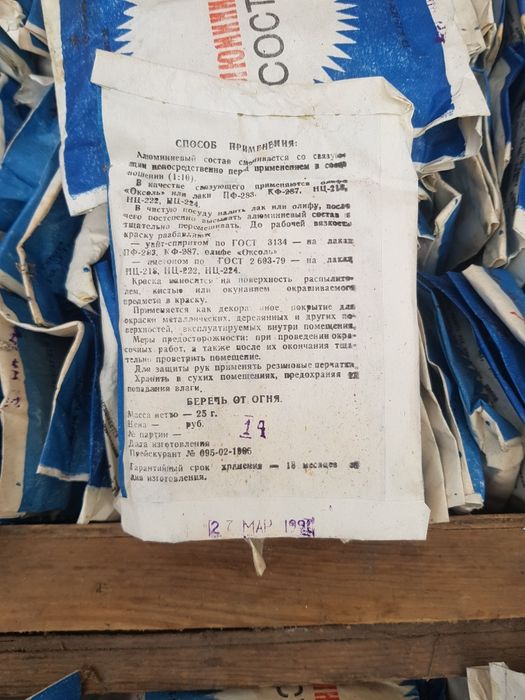 Алюмінєвий состав 600уп.+.