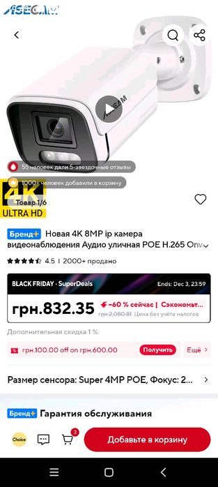 Камера видеонаблюдения