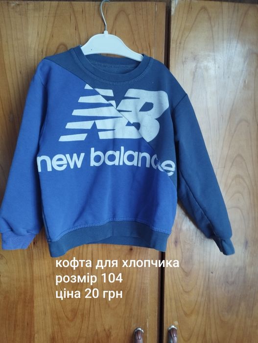 Одяг для хлопчика