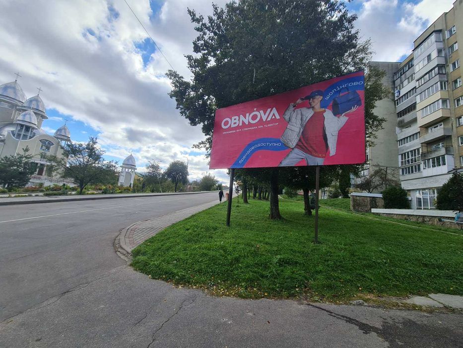 Оренда білбордів  у Трускавці/ оренда площини/ Реклама