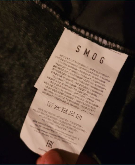 Мужская кофта Smog