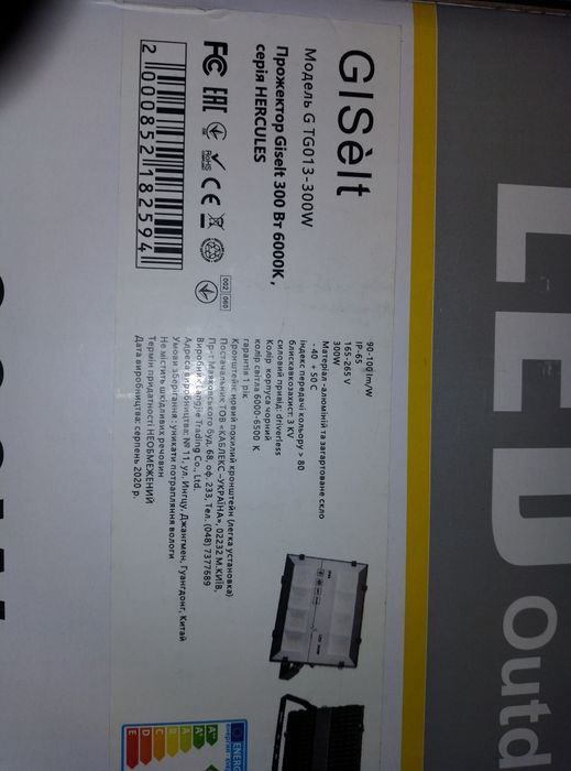 Прожектор светодиодный 200w