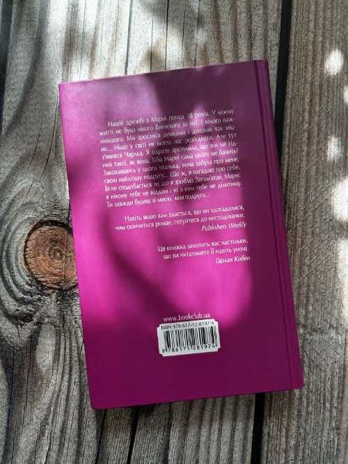 Елізабет Кей, Сім неправд