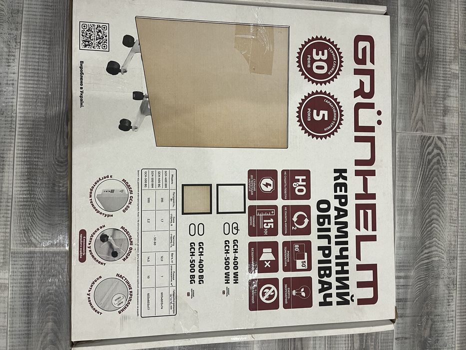 Инфракрасный керамический обогреватель 395 Ватт Grunhelm GCH-400