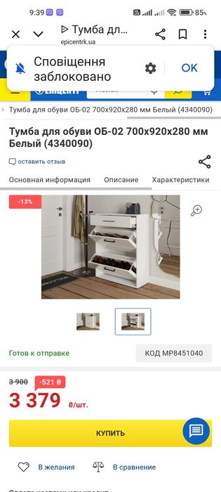Продам тумбу для обуви.